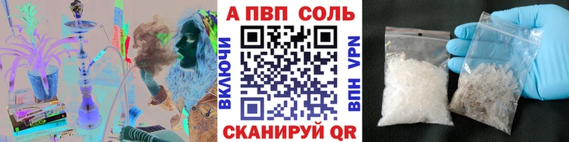 где найти наркотики  Александровское  А ПВП Crystall 