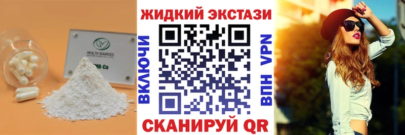 Бутират 1.4BDO  магазин    Александровское 