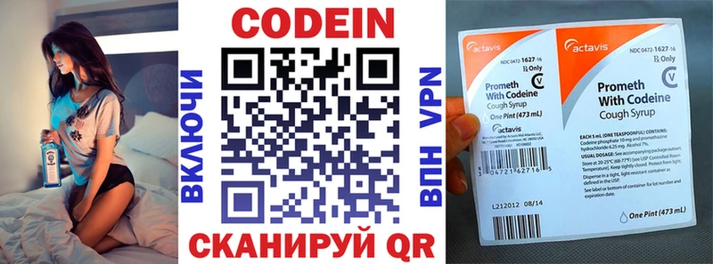 Кодеиновый сироп Lean напиток Lean (лин)  Александровское 