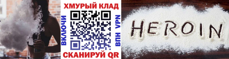 Героин Heroin Александровское