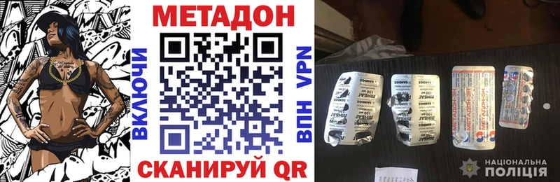 Метадон кристалл  Александровское 
